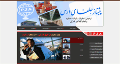 Desktop Screenshot of pishtazjolfa.com