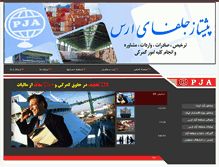 Tablet Screenshot of pishtazjolfa.com